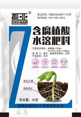 Water-soluble fertilizer containing humic acid